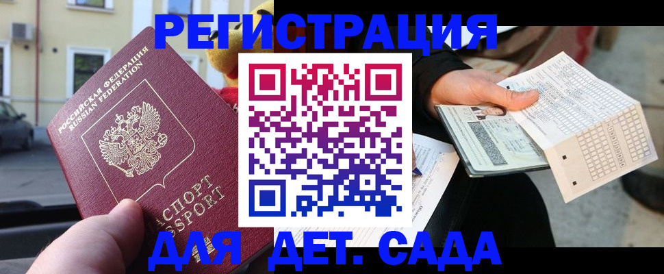прописка иностранных граждан в Нижнеудинске