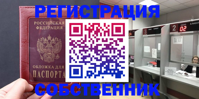 пропишу в квартире в Нижнеудинске