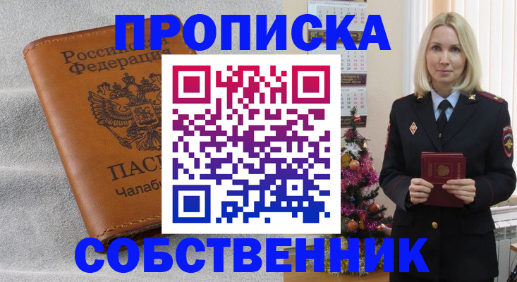 прописка иностранных граждан в Нижнеудинске