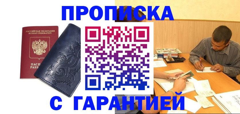 временная регистрация госуслуги в Нижнеудинске