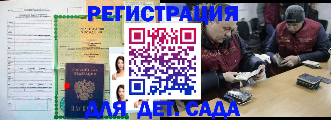 прописка законно в Нижнеудинске