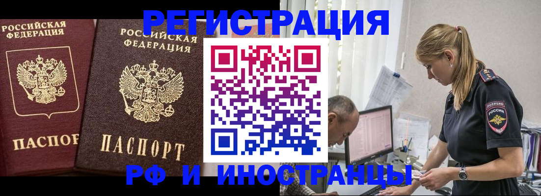 временная регистрация 2025 в Нижнеудинске