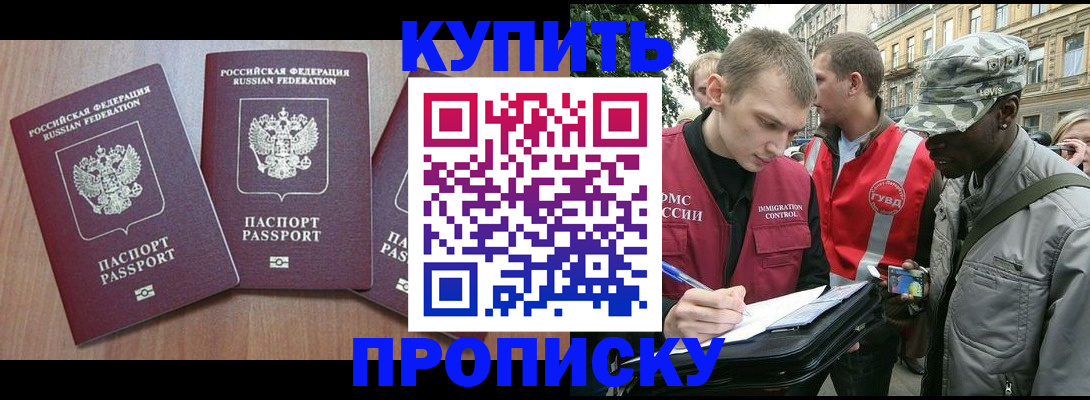 прописка от собственника в Нижнеудинске