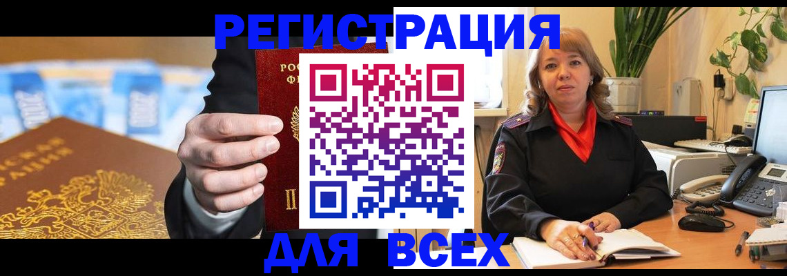 прописка для военкомата в Нижнеудинске