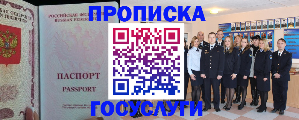 временная регистрация для школы в Нижнеудинске